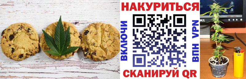 Печенье с ТГК марихуана сайты даркнета телеграм Белозерск МЕГА tor