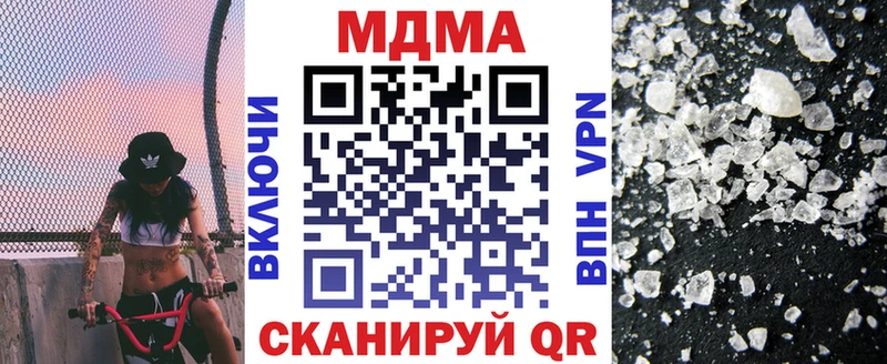 МДМА crystal  Белозерск 