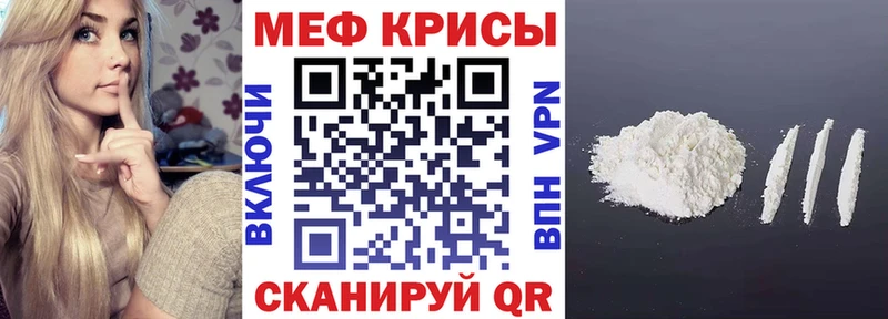 МЯУ-МЯУ mephedrone Белозерск