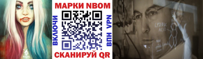 Марки 25I-NBOMe 1500мкг  купить  сайты  Белозерск 